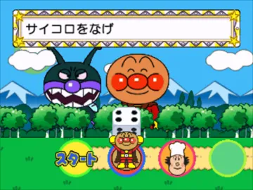 Kids Station - Soreike! Anpanman 3 - Sugoroku Anpanman (JP) screen shot game playing